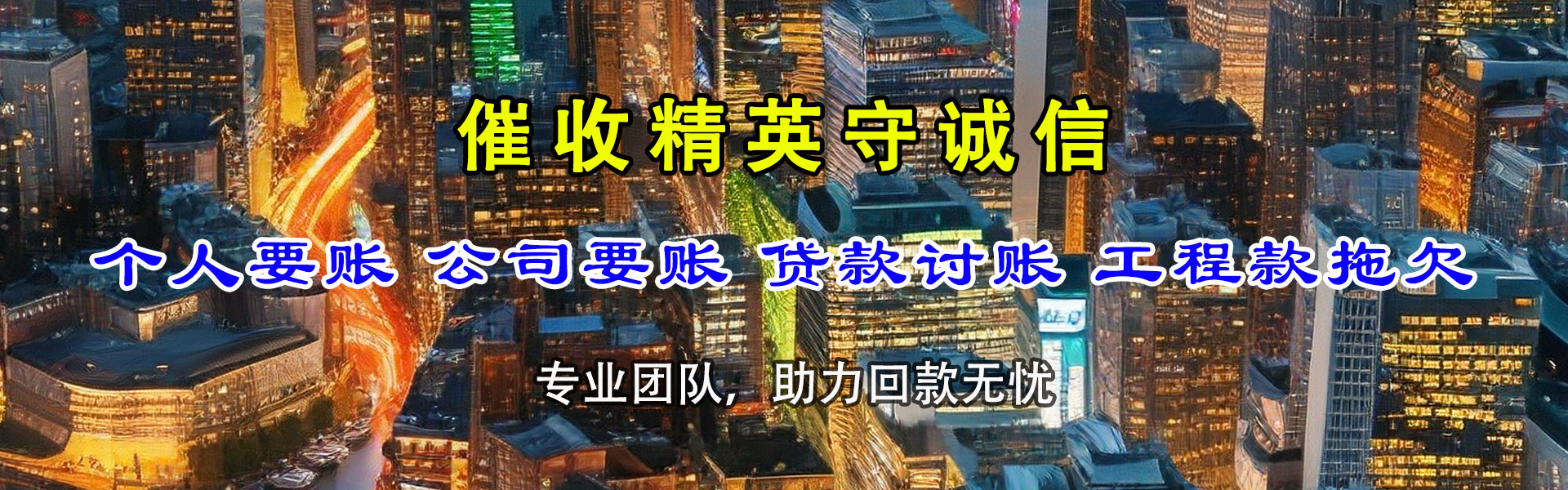 屏边追债公司